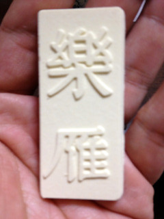 Íî´ç¥¢¥Ã¥×