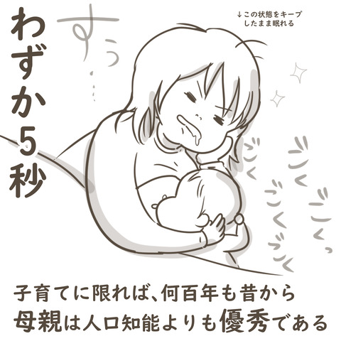 オッケーグーグル2