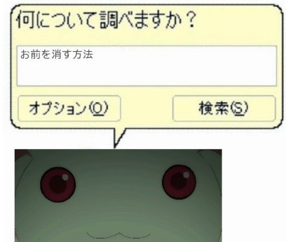 ゲスべえさんへの質問