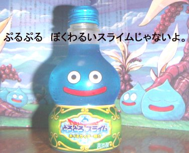 ¤È¤í¤È¤í¥¹¥é¥¤¥à