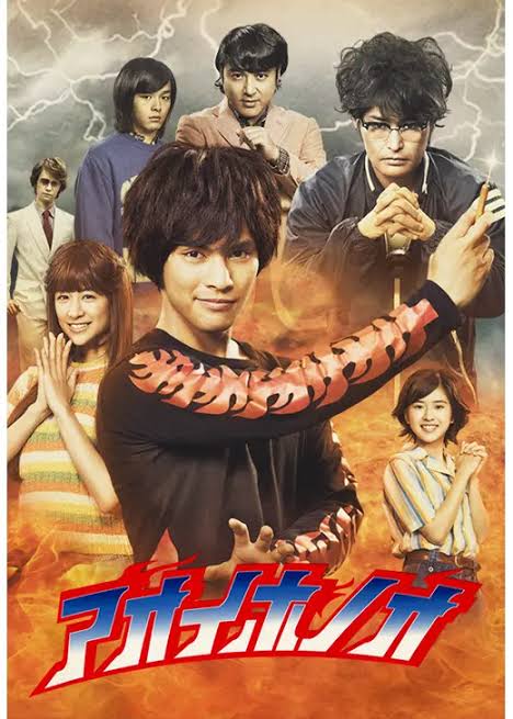 【アオイホノオ】実写化SSR|にじげん!デイリー