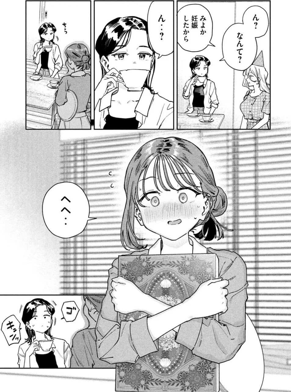 【みょーちゃん先生はかく語りき】そんな…|にじげん!デイリー