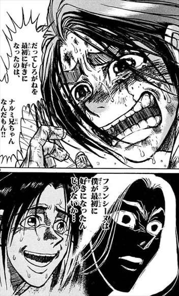 【からくりサーカス】致命的なエラーが発生しました|にじげん!デイリー