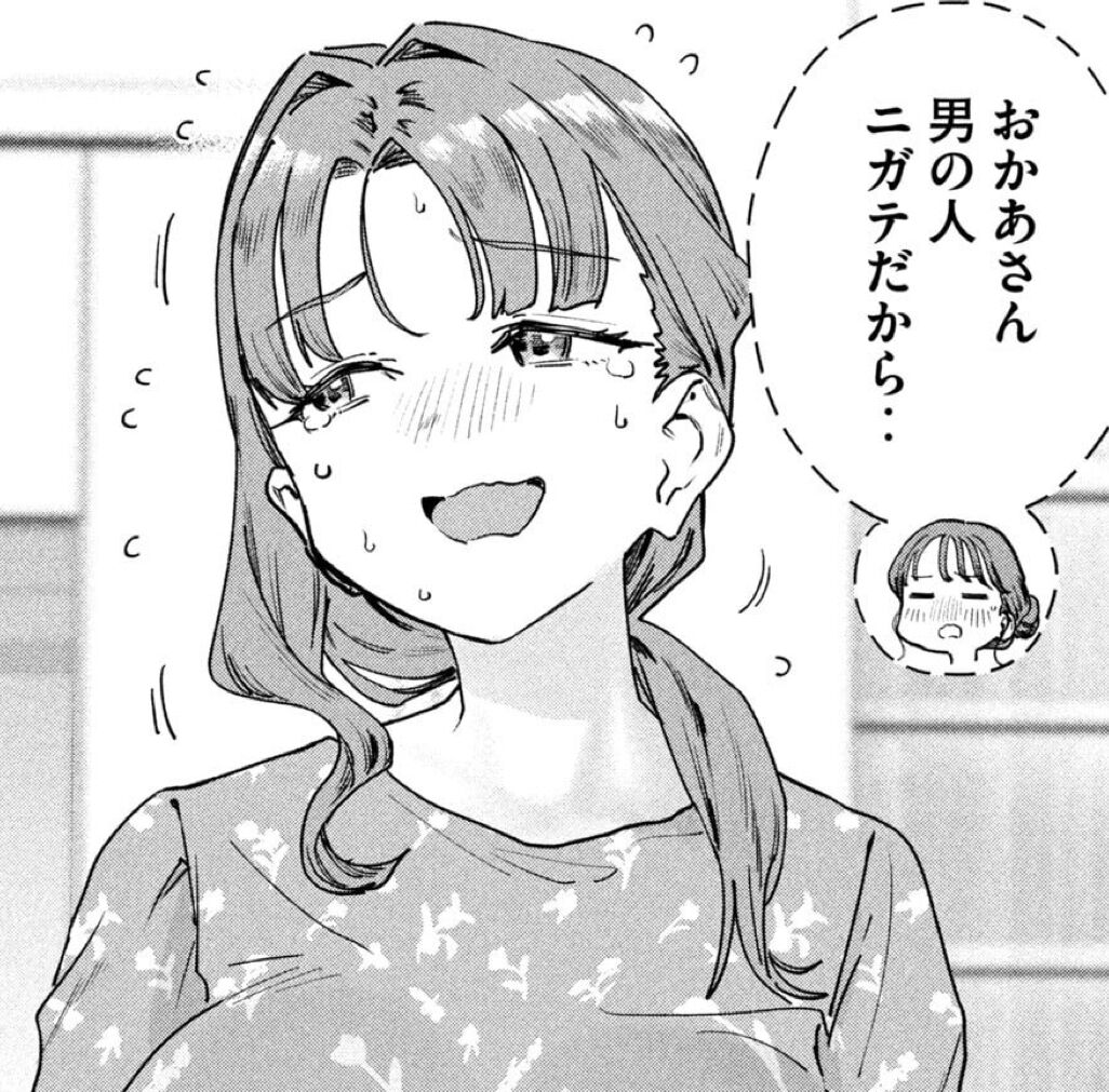 【みょーちゃん先生はかく語りき】娘が知らないだけ|にじげん!デイリー