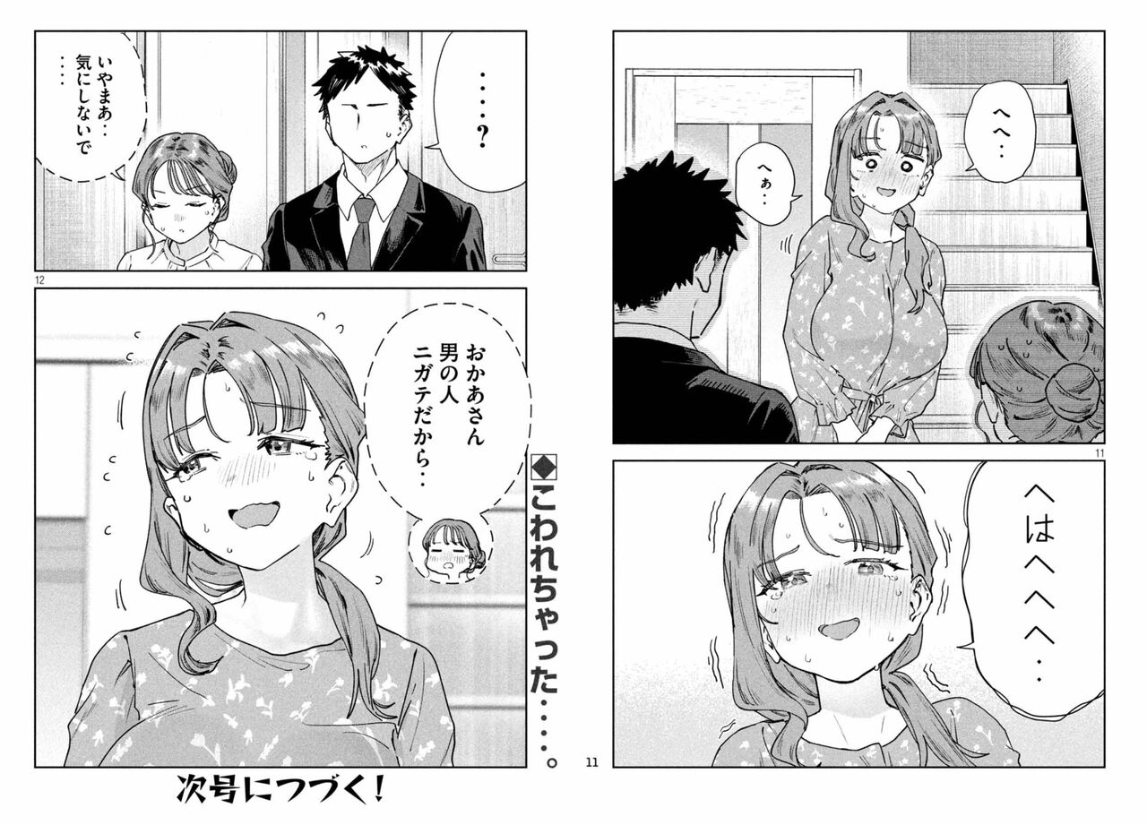 【みょーちゃん先生はかく語りき】みょーちゃんのお母さんにチ◯コが反応した|にじげん!デイリー