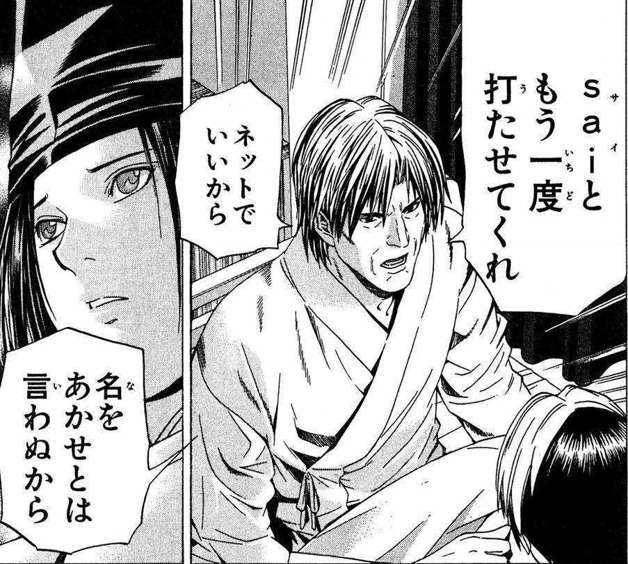 【ヒカルの碁】キタ━━━━━━(゚∀゚)━━━━━━ !!!!!|にじげん!デイリー