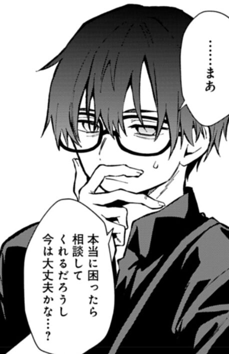 【ブルーアーカイブ】便利屋先生好き|にじげん!デイリー