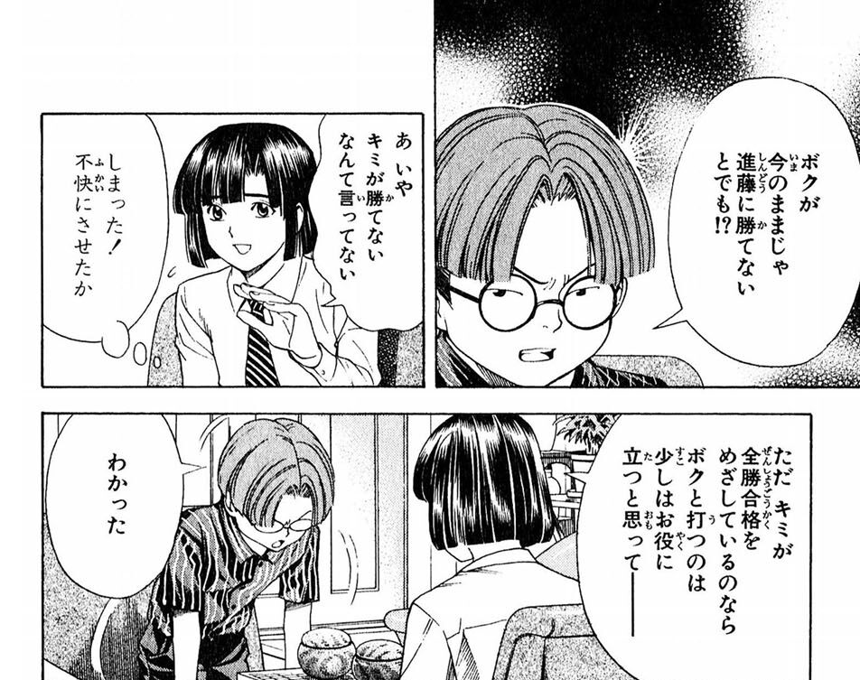 【ヒカルの碁】前にアキラ君のスレ見てヒカ碁読み返したんけどさ?|にじげん!デイリー