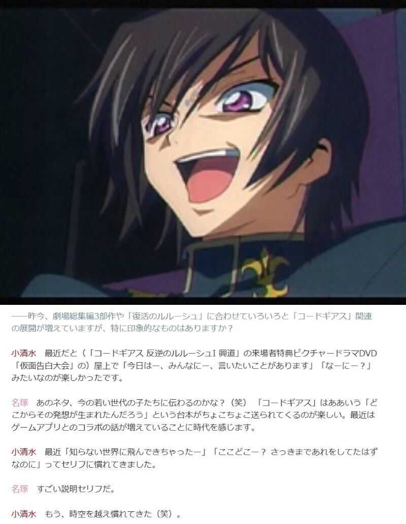 【コードギアス】カレン役の人に人として残念と連呼されてるなルルーシュ…|にじげん!デイリー