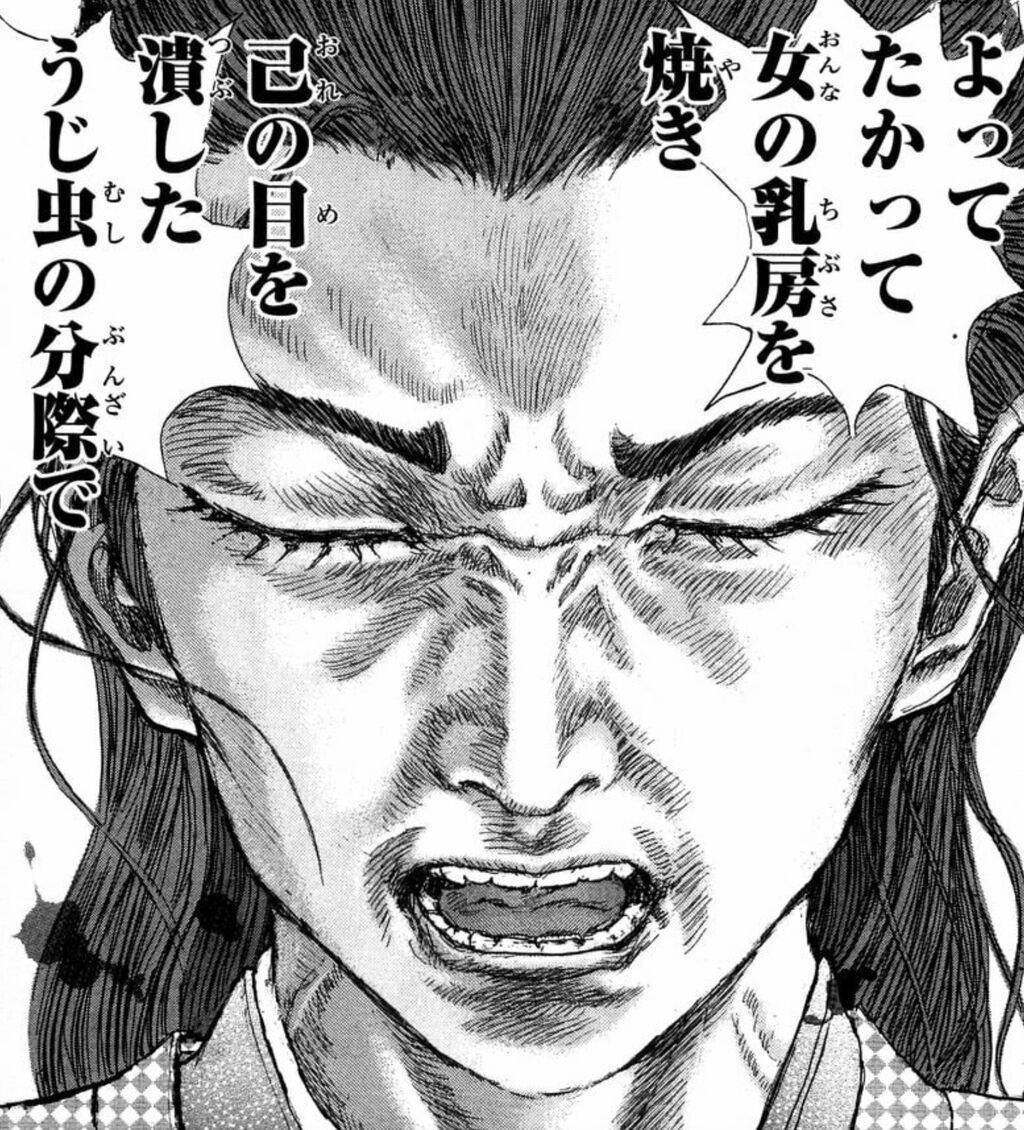 【シグルイ】虎眼ちゃんの愛人に手を出さなきゃわりといけてたのにね|にじげん!デイリー