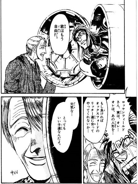 【からくりサーカス】サハラ編道中の熱さと空虚な結末良いよね|にじげん!デイリー