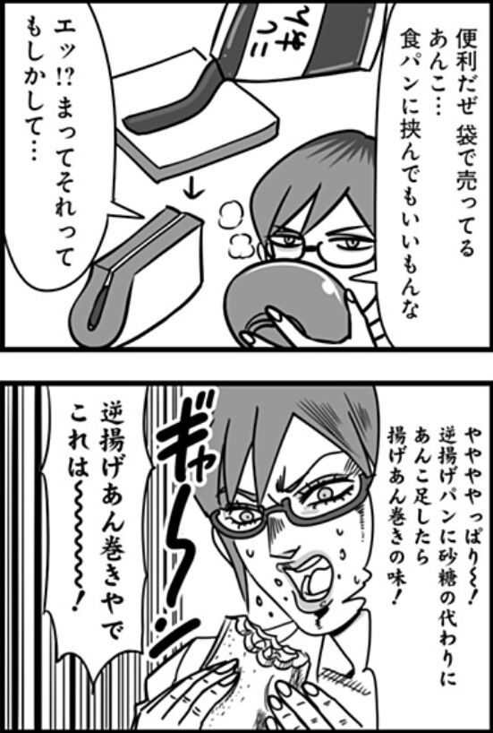 【限界OL霧切ギリ子】あんこ常備してるのかなりおかしくない?|にじげん!デイリー