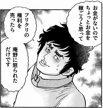 【アオイホノオ】キタ━━━━━━(゚∀゚)━━━━━━ !!!!!|にじげん!デイリー