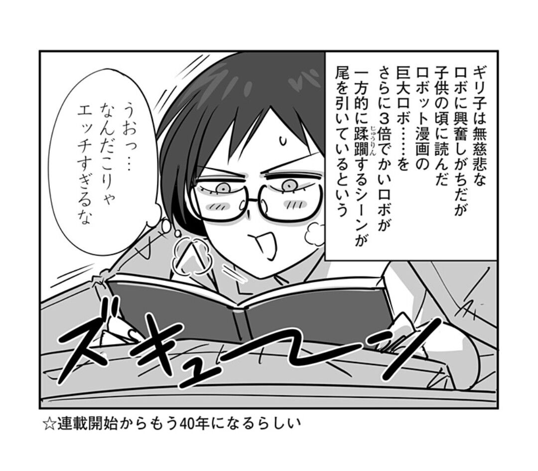 【限界OL霧切ギリ子】FSS?|にじげん!デイリー