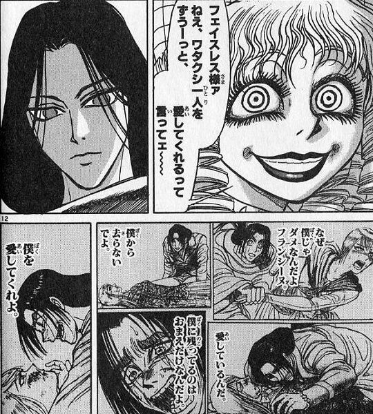 【からくりサーカス】身勝手な愛を押し付けられる気持ちが分かった素晴らしいシーン|にじげん!デイリー