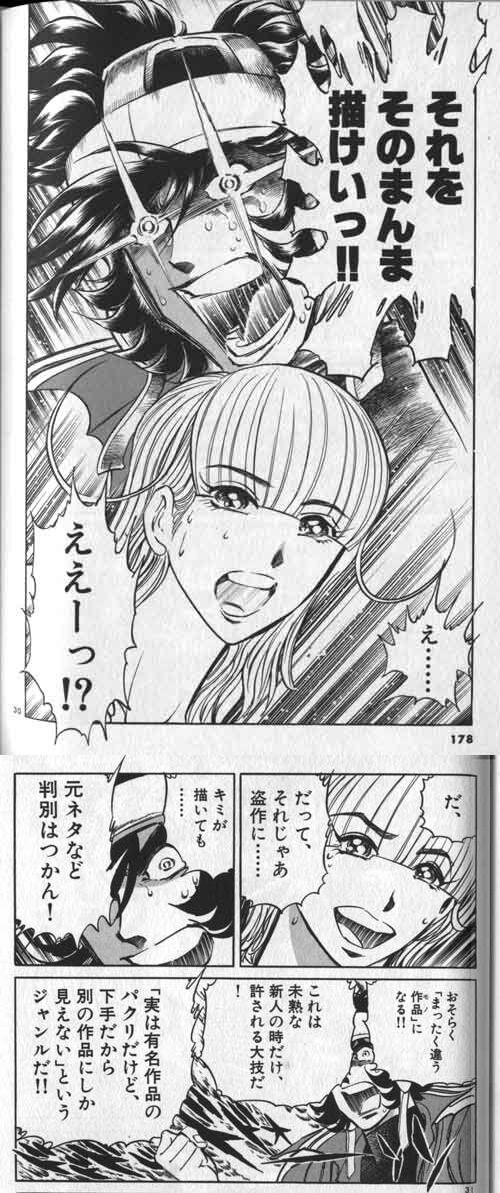 【アオイホノオ】人気作のパクリで売れちゃった作品って結構あるな…?|にじげん!デイリー