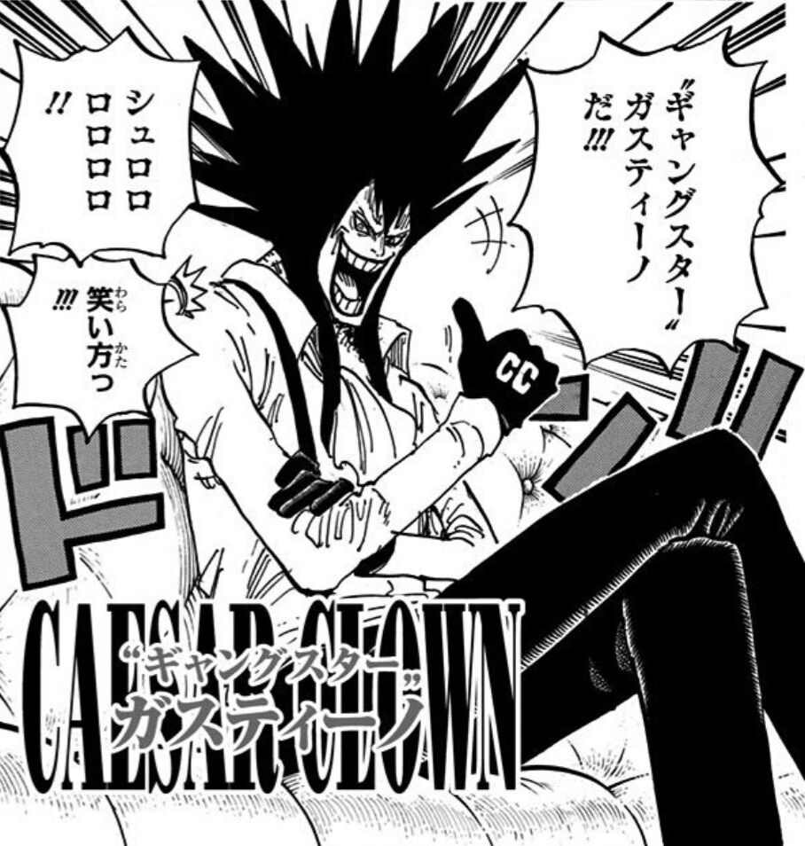 【ワンピース】クズキャラとしてなら好き|にじげん!デイリー