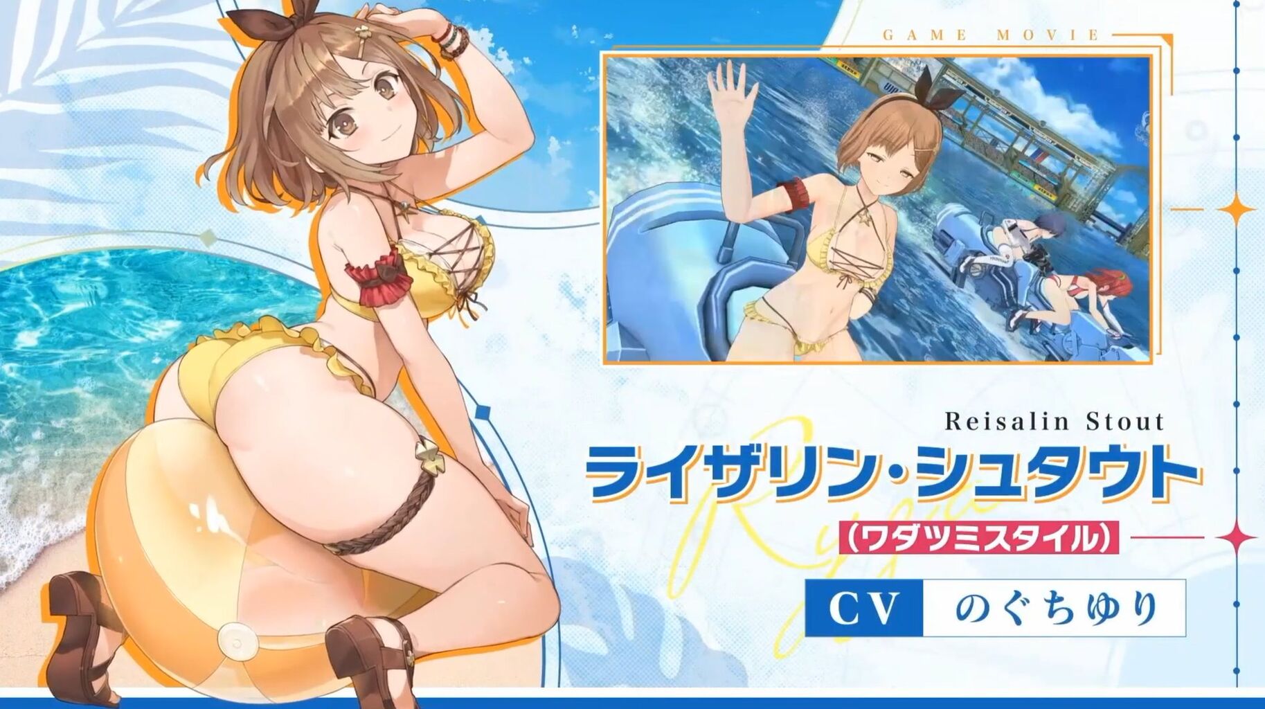 【ライザのアトリエ】ドルフィンウェーブとライザのアトリエがコラボですって|にじげん!デイリー