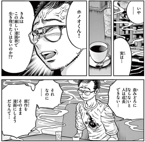 【アオイホノオ】キタ━━━━━━(゚∀゚)━━━━━━ !!!!!|にじげん!デイリー