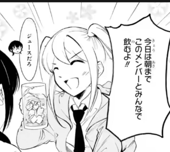 【わたモテ】ネモがどんどんロクデナシになって…|にじげん!デイリー