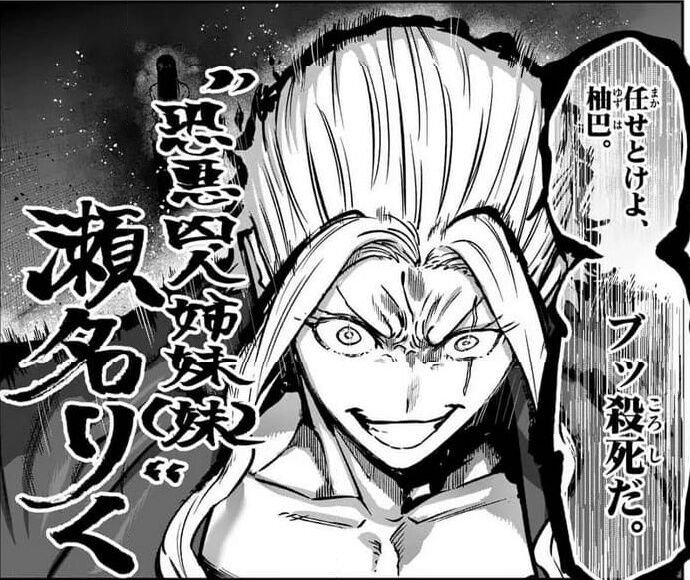 【一勝千金】かませ!リベンジ!かませ!|にじげん!デイリー