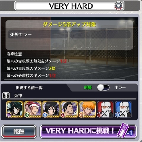 Screenshot_20231003_202132_Bleach