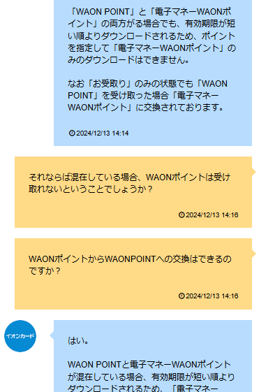 スクリーンショット (292)