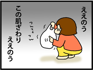 あぁ、トマコの生きる道【4コマ漫画】
