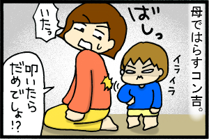 あぁ、トマコの生きる道-ちょ…!八つ当たり!?