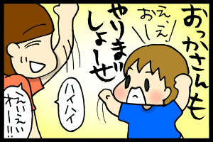 あぁ、トマコの生きる道【4コマ漫画】
