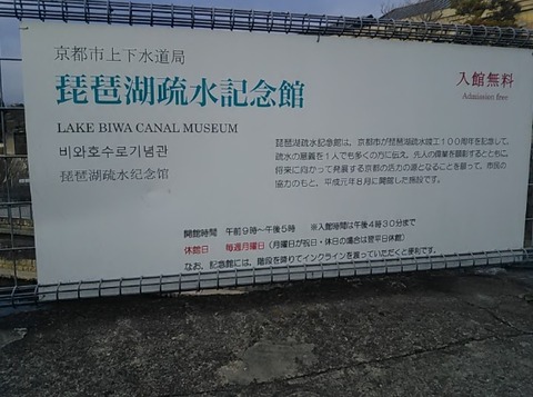 蹴上インクライン07