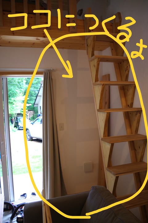 ここにつくるよ