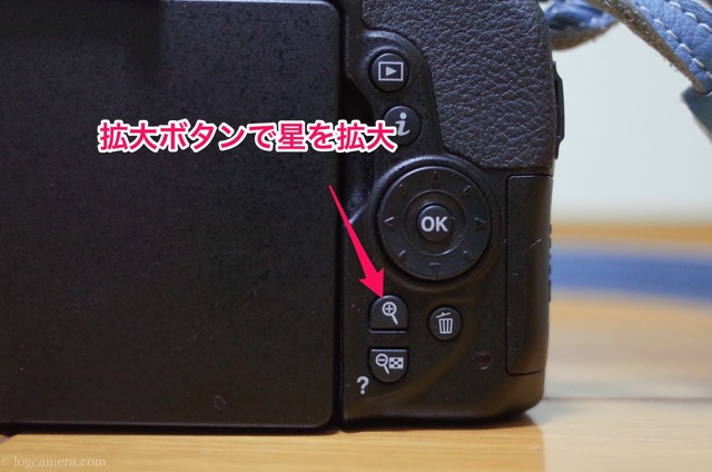 拡大で星を拡大