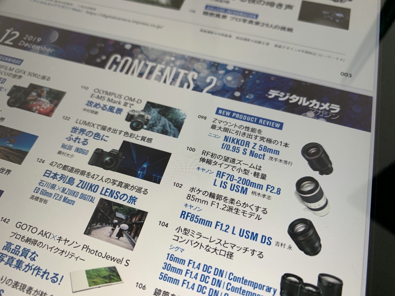 DMCmokuji2.jpg デジタルカメラマガジン目次