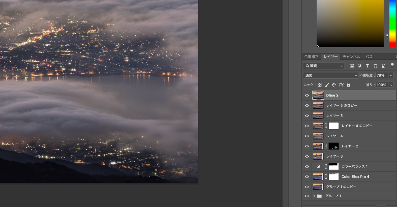 高ボッチ_psd___50___Dfine_2__RGB_16__.jpg 高ボッチ psd 50 Dfine 2 RGB 16