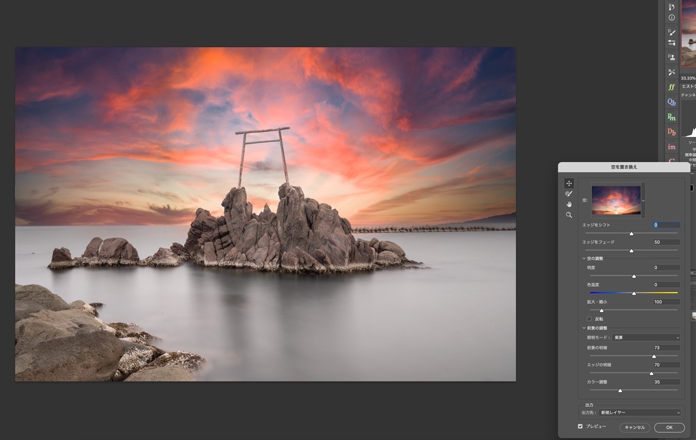 空を置き換え_と_220313橋津燕趙園白兎海岸-002-Edit-2-2___33_3___空__レイヤーマスク_16_.jpg 空を置き換え と 220313橋津燕趙園白兎海岸 002 Edit 2 2 33 3 空 レイヤーマスク 16