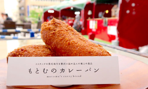 東京OPENに先行してカレーパンをいただきました。