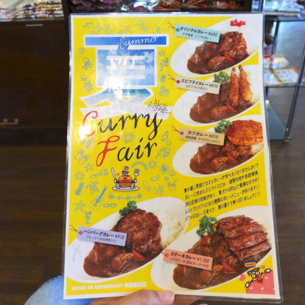 夏のカリーフェア