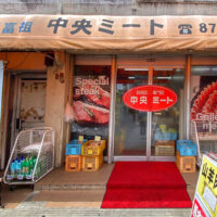 浦添「中央ミート」でガッツリおいしいメンチカツ&台風コロッケ