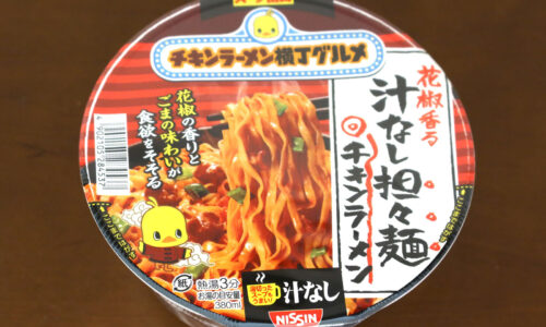 チキンラーメンどんぶり 花椒香る汁なし担々麺+納豆