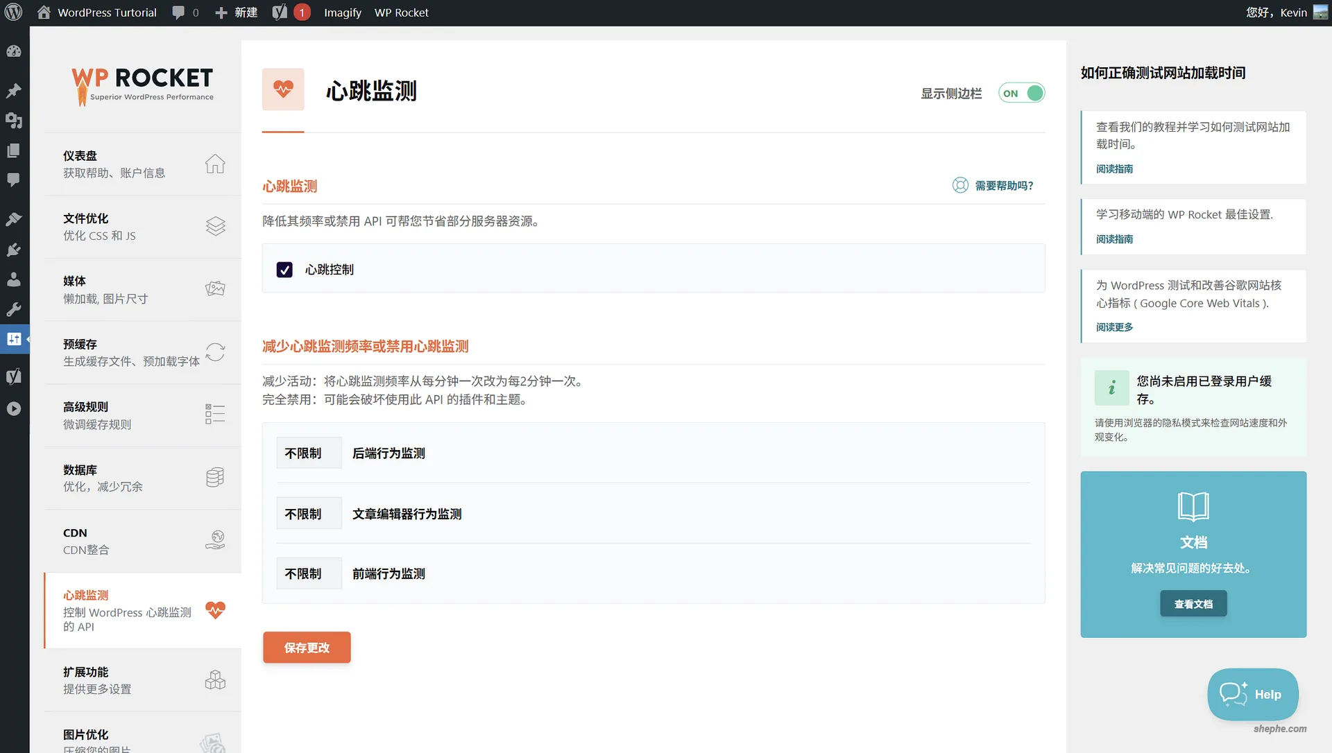 WP Rocket 心跳监测控制