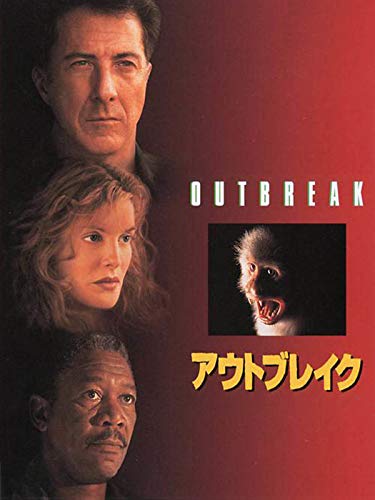 アウトブレイク (字幕版) アウトブレイク (字幕版)