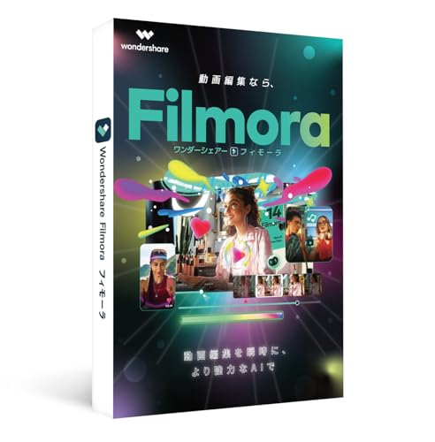 【今ならV15へ無料アップグレード】Wondershare Filmora14 動画編集ソフト(Windows版) |AI動画生成| ビデオ・オーディオ編集ソフト 豊富なアセット素材 |永続ライセンス DVDパッケージ版|ワンダーシェアー 【今ならV15へ無料アップグレード】Wondershare Filmora14 動画編集ソフト(Windows版) |AI動画生成| ビデオ・オーディオ編集ソフト 豊富なアセット素材 |永続ライセンス DVDパッケージ版|ワンダーシェアー