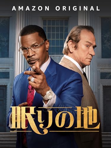 眠りの地 眠りの地