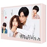 【Amazon.co.jp限定】彼女はキレイだった Blu-ray BOX(キービジュアルB6クリアファイル(水色)付) 【Amazon.co.jp限定】彼女はキレイだった Blu-ray BOX(キービジュアルB6クリアファイル(水色)付)