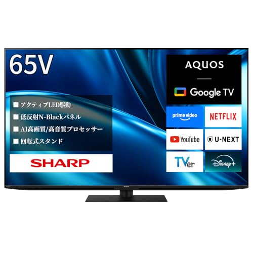 シャープ 65V型 4K 倍速 液晶 テレビ AQUOS 4T-C65FN1 N-Blackパネル 直下型アクティブLED駆動 新AI Google TV シャープ 65V型 4K 倍速 液晶 テレビ AQUOS 4T-C65FN1 N-Blackパネル 直下型アクティブLED駆動 新AI Google TV