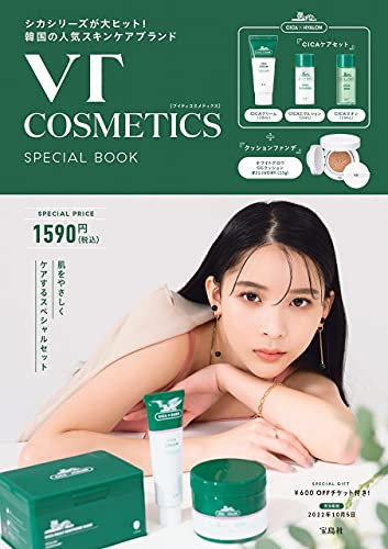 VT COSMETICS SPECIAL BOOK (宝島社ブランドブック) VT COSMETICS SPECIAL BOOK (宝島社ブランドブック)