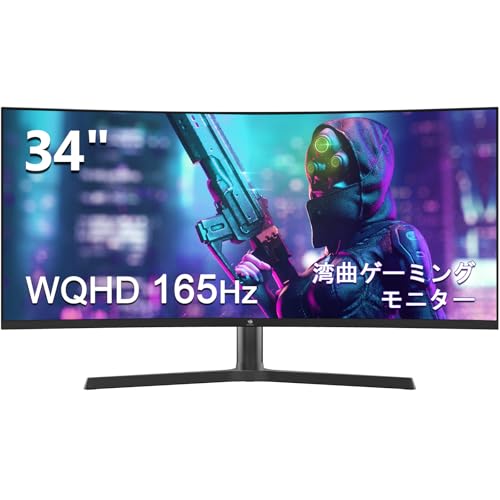 Z Z-Edge 湾曲ゲーミングモニター 165Hz ウルトラワイドモニター 34インチ ディスプレイ 曲面 LED WQHD 21:9 3440x1440/高さ調整/非光沢/VAパネル/1500R/HDR(標準輝度:300cd/㎡)/1ms/FreeSync/HDMI/DisplayPort UG34 Z Z-Edge 湾曲ゲーミングモニター 165Hz ウルトラワイドモニター 34インチ ディスプレイ 曲面 LED WQHD 21:9 3440x1440/高さ調整/非光沢/VAパネル/1500R/HDR(標準輝度:300cd/㎡)/1ms/FreeSync/HDMI/DisplayPort UG34