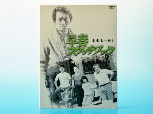 早春スケッチブック DVD-BOX 早春スケッチブック DVD-BOX