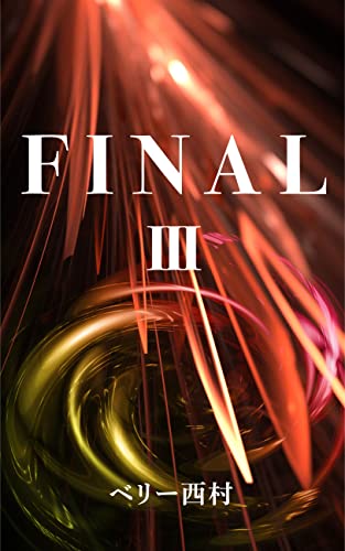 FINAL③-統一教会と電通の関係、安倍元総理暗殺組織と犯行目的 FINAL③-統一教会と電通の関係、安倍元総理暗殺組織と犯行目的